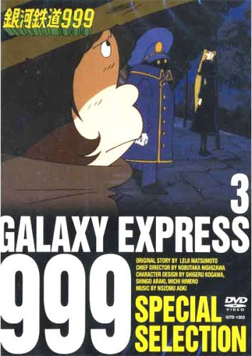 「レア物❗️」銀河鉄道999大百科4冊 へんちゃん@モンスターズ🦖 on X: 