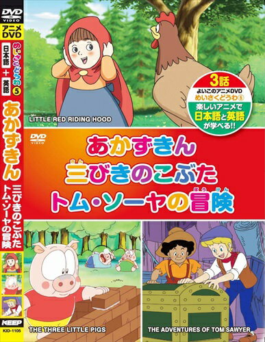 Amazon.co.jp: めいさくどうわ 2 ピーター・パン フランダースの