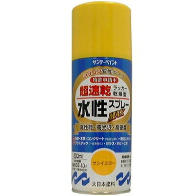 サンデーペイント 4906754261826 水性ラッカースプレーMAX 300ml サンイエロー SP水性ラッカースプレー sundaypaint 日用品