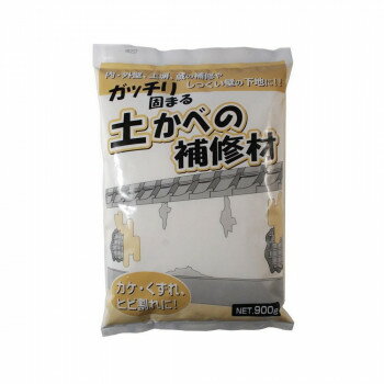 家庭化学工業 土かべの補修材 900g クリーム色 土壁 内壁 外壁 蔵 左官作業 DIY リフォーム 古民家再生 ひび割れ補修 壁の穴埋め 建築資材 壁材 下地処理 住宅補修用 補修材