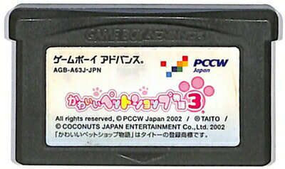 楽天市場】アトラス GBA ハムスターパラダイス ピュアハート | 価格