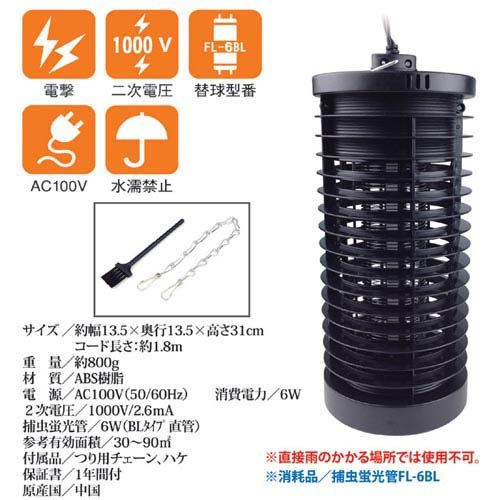 大進 電撃殺虫器ムシコロ 6Wタイプ 811452(1個)