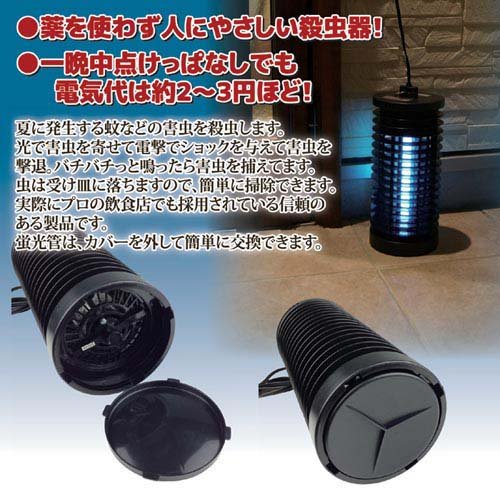 大進 電撃殺虫器ムシコロ 6Wタイプ 811452(1個)