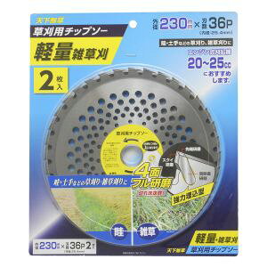 楽天市場】マキタ makita 刈払機用軽快チップソー230 A-56926 | 価格