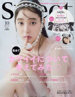 sweet スウィート 本/雑誌 2022年10月号 Snidel×新木優子 2wayポーチ 雑誌 / 宝島社