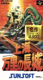 楽天市場】ケイエスエス 平安風雲伝 スーパーファミコン | 価格比較