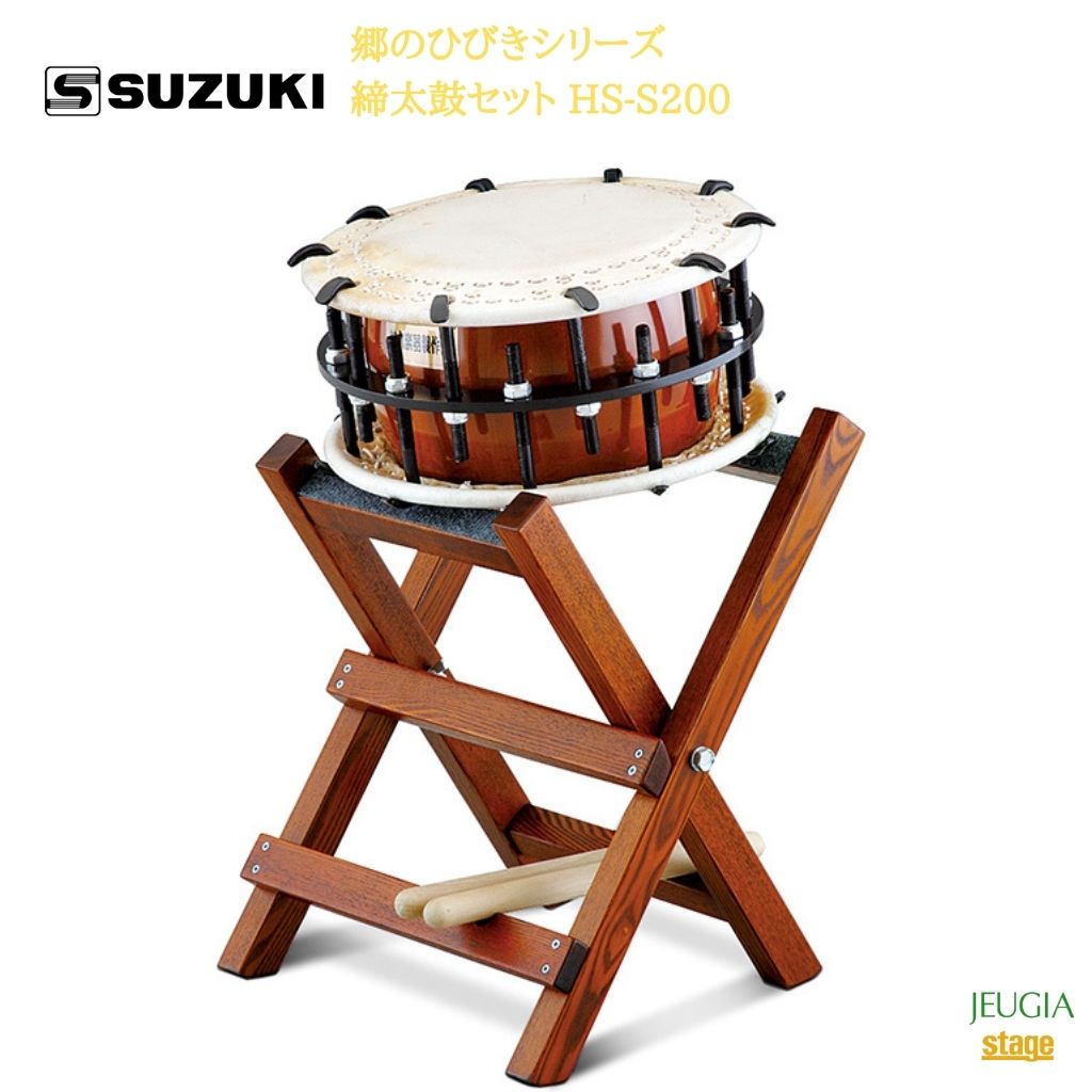 楽天市場】鈴木楽器製作所 SUZUKI スズキ 和太鼓 郷のひびきシリーズ X
