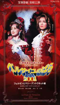 宝塚歌劇  VHS 全8本 宝塚歌劇 VHS 和洋名作全8巻（ザ・タカラヅカ VIII 花組特集
