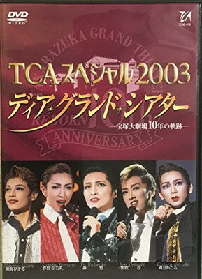 楽天市場】NHKエンタープライズ NHKスペシャル 宝塚トップ伝説