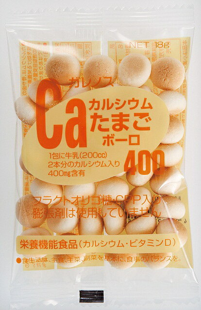 株式会社ガレノスカルシウムたまごボーロ 包