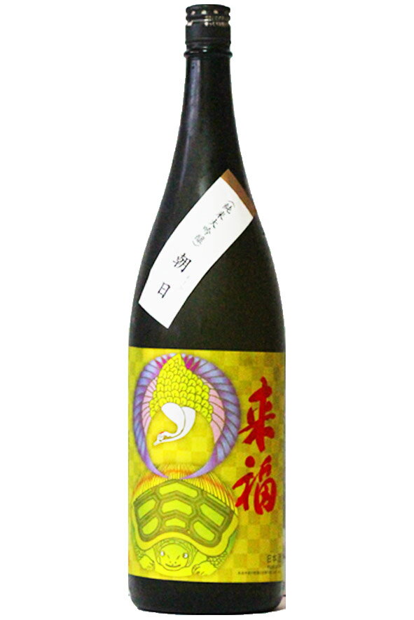 来福 画像 8