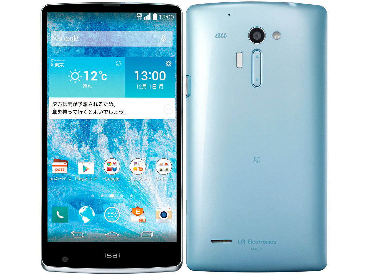 楽天市場】KDDI LG isai VL LGV31 ピンクゴールド | 価格比較 - 商品