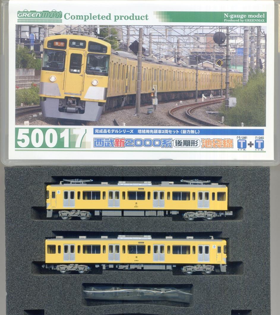 楽天市場】マイクロエース 941形 救援車2両セット | 価格比較