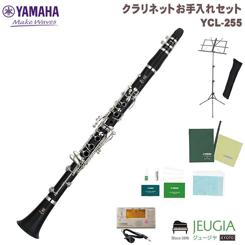 楽天市場】ヤマハ YAMAHA/スタンダード クラリネット YCL-255 | 価格