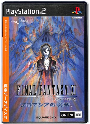 【PS2】いくぜ！温泉卓球！ Yahoo!オークション - PS2 いくぜ 温泉卓球 ／動作品 送料無料
