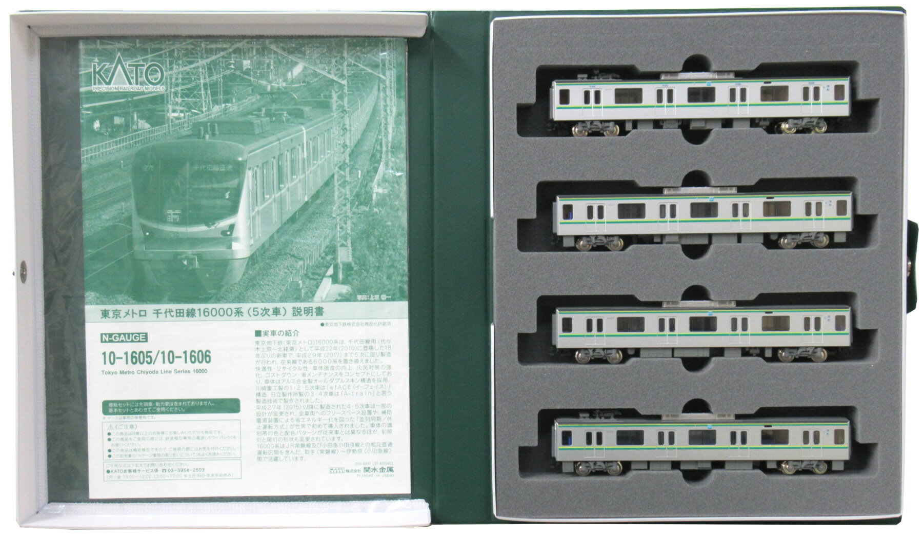 ポポンデッタ 6012 東京メトロ 銀座線1000系 特別仕様車 6両セット 楽天市場】ポポンデッタ 6012 東京メトロ銀座線1000系