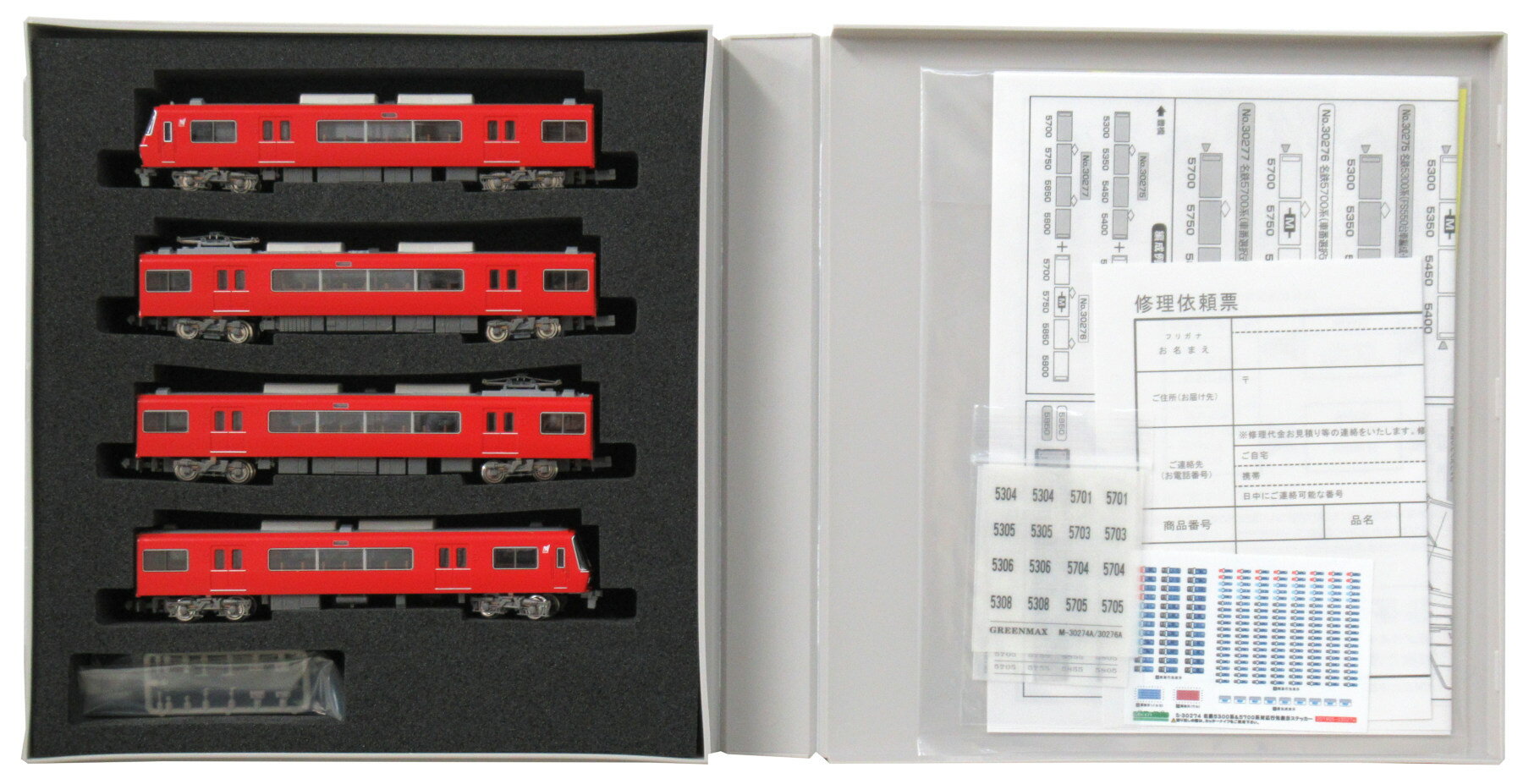 Amazon | グリーンマックス Nゲージ 名鉄5300系 FS550台車編成