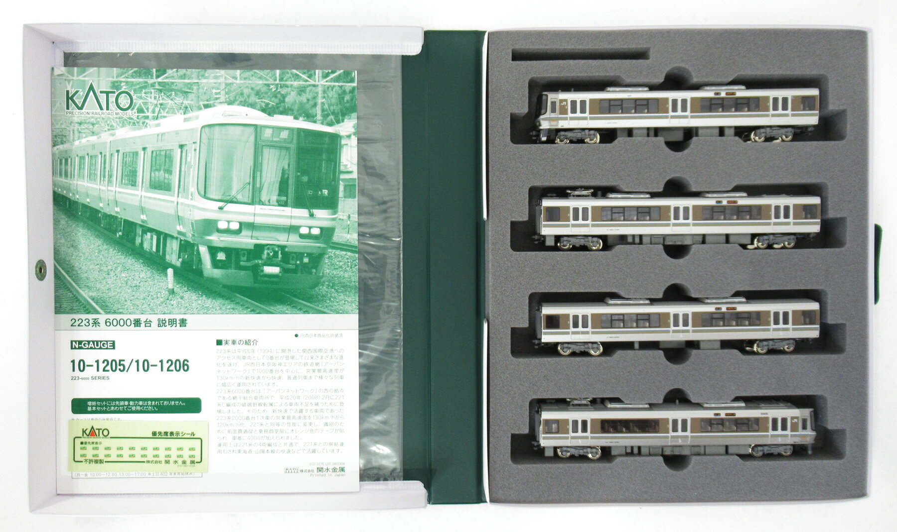 KATO 223系 6000番台 4両基本セット 223系6000番台 (基本・4両セット) (鉄道模型) - ホビーサーチ