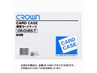 カードケース 硬質塩ビ 厚 cr-chb3-t 06192