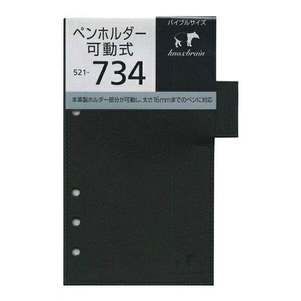 楽天市場】デザインフィル ノックス システム手帳 ナローサイズ