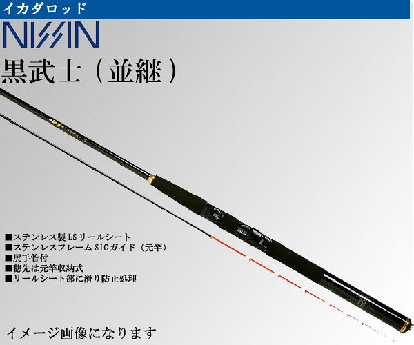 専用 楽天市場】宇崎日新 ニッシン 黒武士 先調子硬式 1802 | 価格比較