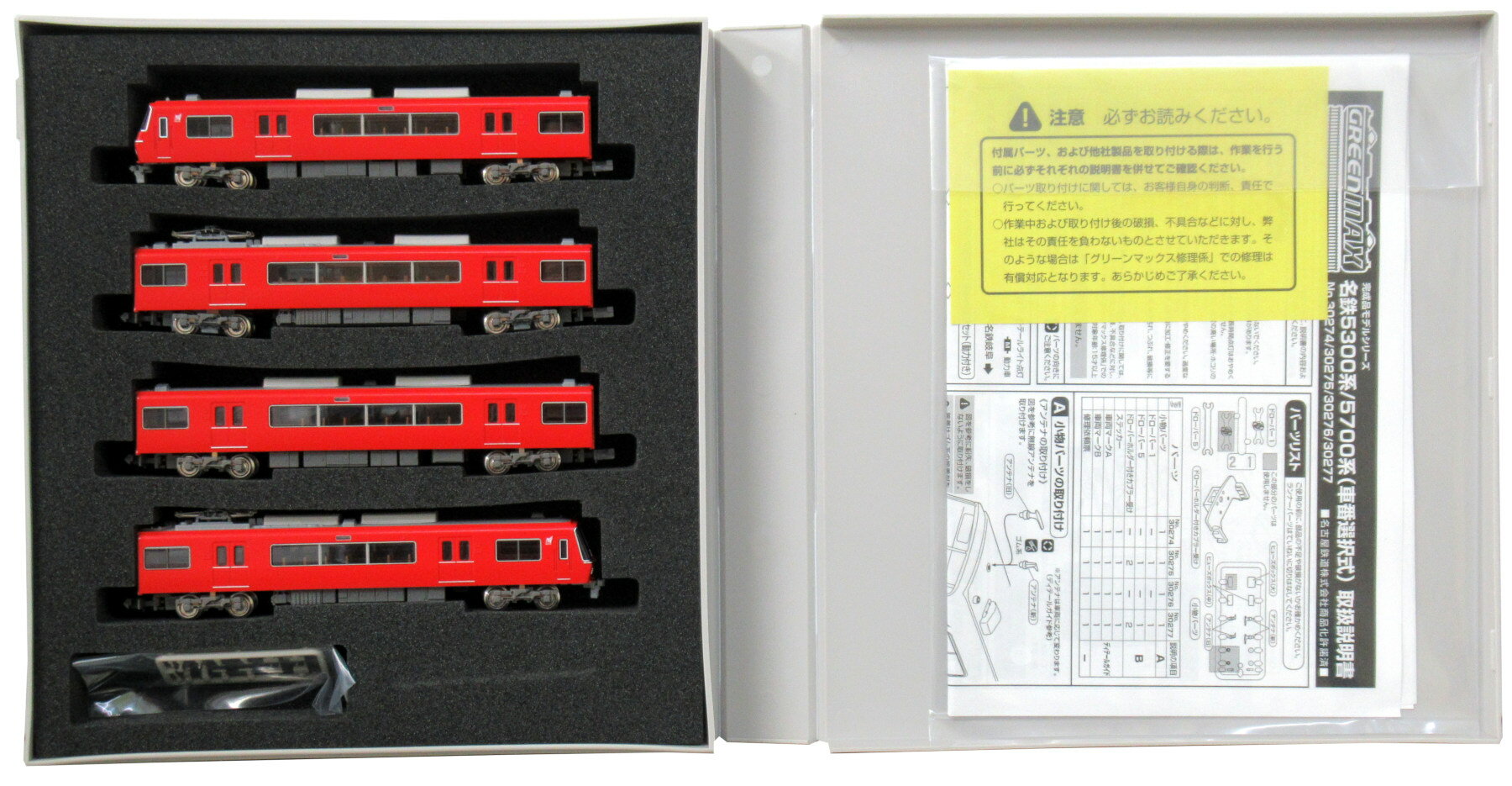 楽天市場】天賞堂 ワキ5000形 有蓋車 （TR63F台車） （4両