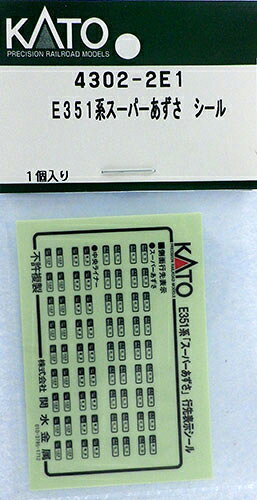 楽天市場】関水金属 Nゲージ/KATO 10-902 鉄道模型N誕生30周年記念