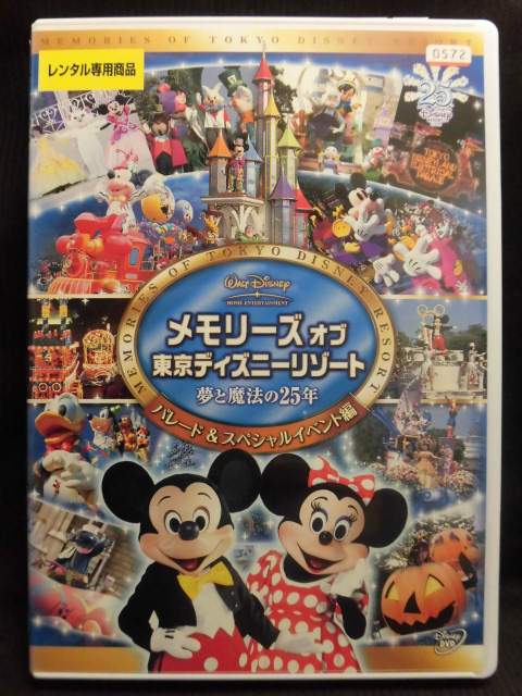 楽天市場】DVD ふなっしーの南極大冒険! 世界ベスト・オブ・映像ショー