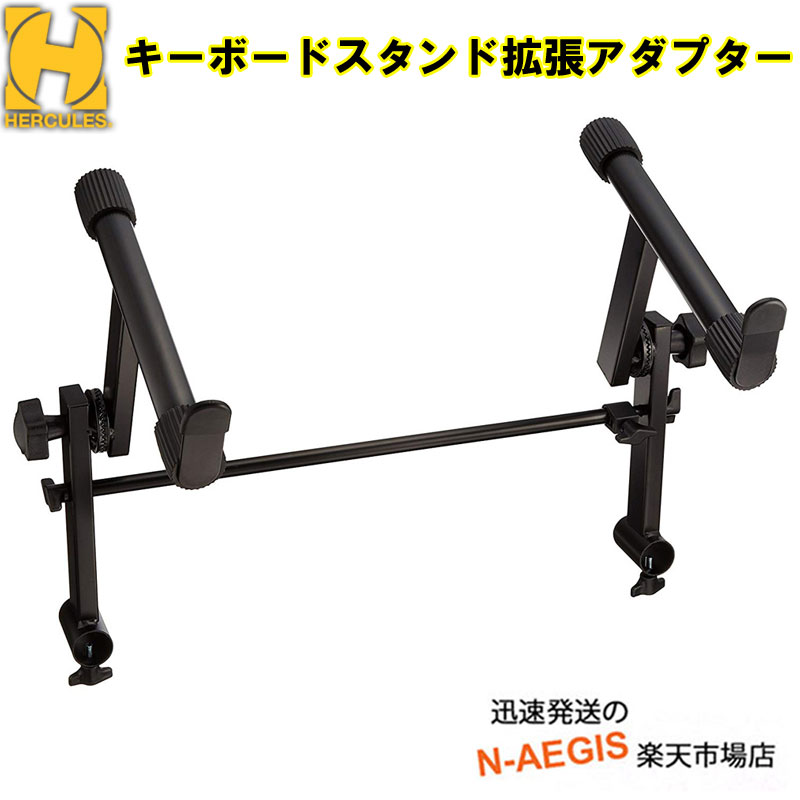 楽天市場】HERCULES/ハーキュレス KS210B X型2段キーボードスタンド
