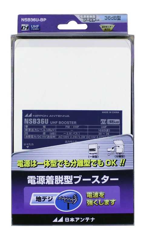 地上デジタル放送対応　UHF, BS ,CSブースター　　VRB33SU Amazon | 日本アンテナ 卓上型ブースター BS・110°CS/UHF増幅
