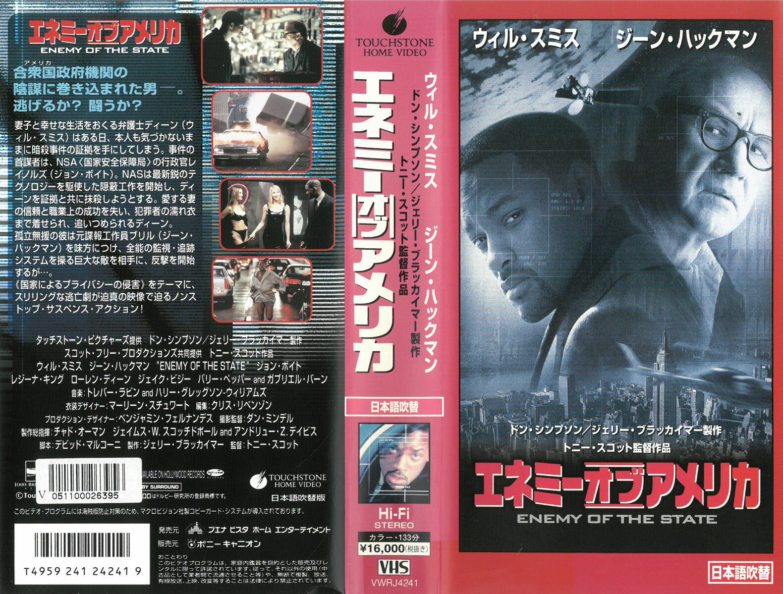 楽天市場】東宝東和 VHSビデオ ファイナル・プロジェクト 日本語吹替版