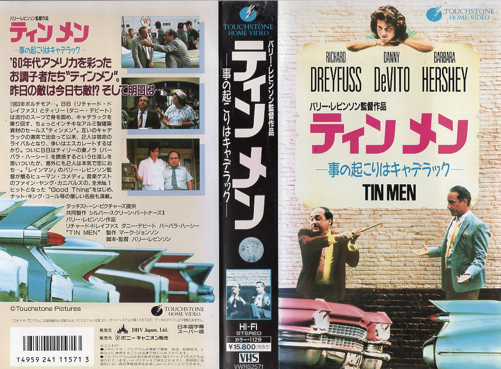ティンメン　ー事の起こりはキャデラックー　VHS　字幕版 ティンメン ー事の起こりはキャデラックー VHS 字幕版 - メルカリ