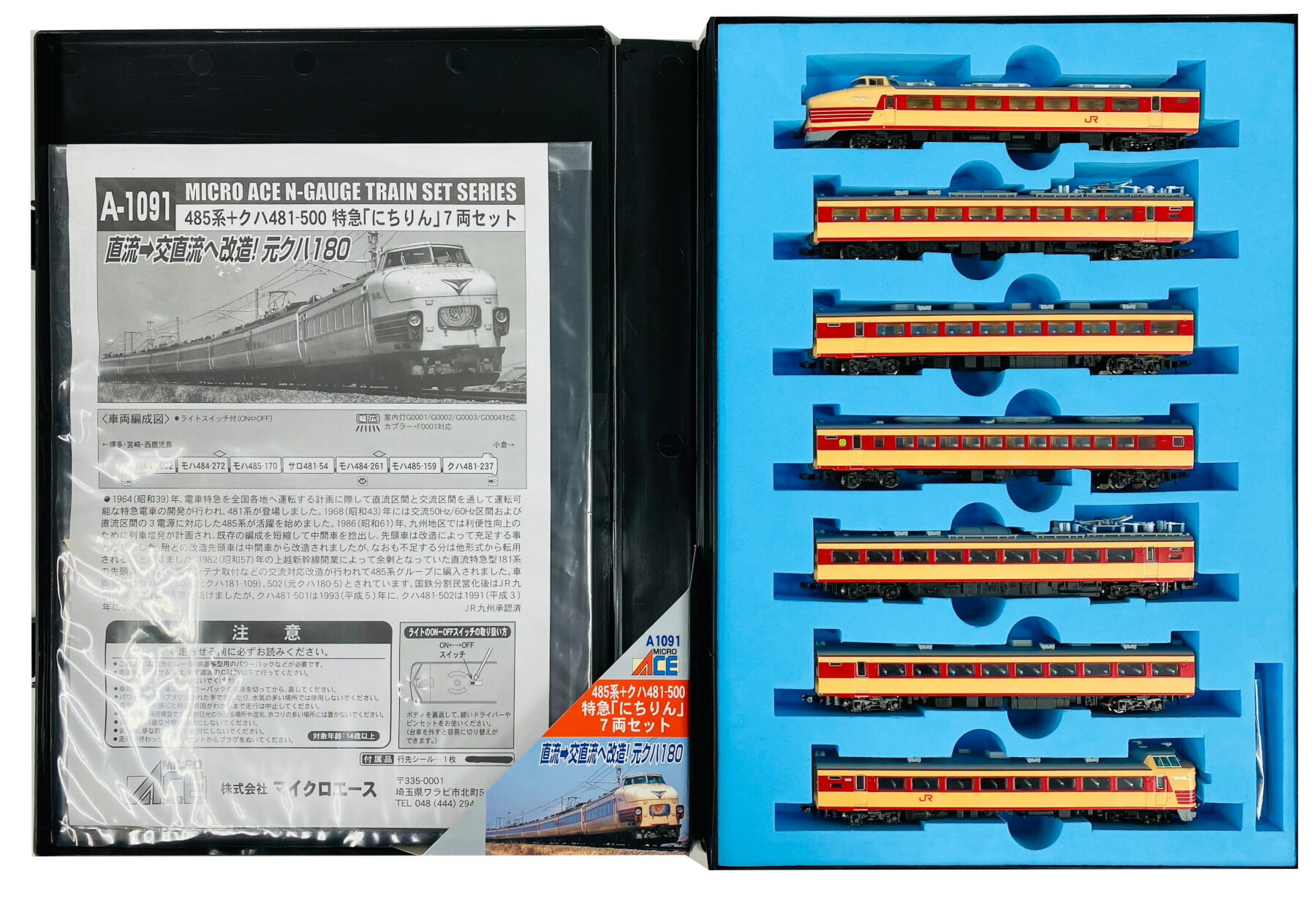 楽天市場】カトー Nゲージ/KATO 10-249 さようなら特急「あさかぜ」10