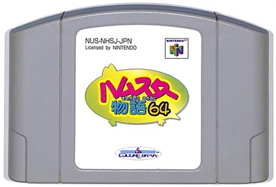 楽天市場】日本ゲーム ハムスター物語64 NINTENDO64 | 価格比較 - 商品