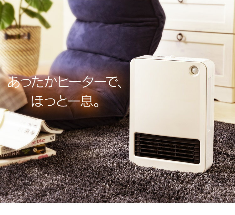 アイリスオーヤマ 人感センサー付セラミックヒーター 1200W PCH-125D-W(1台)