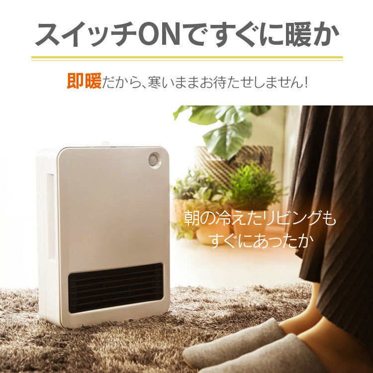 アイリスオーヤマ 人感センサー付セラミックヒーター 1200W PCH-125D-W(1台)