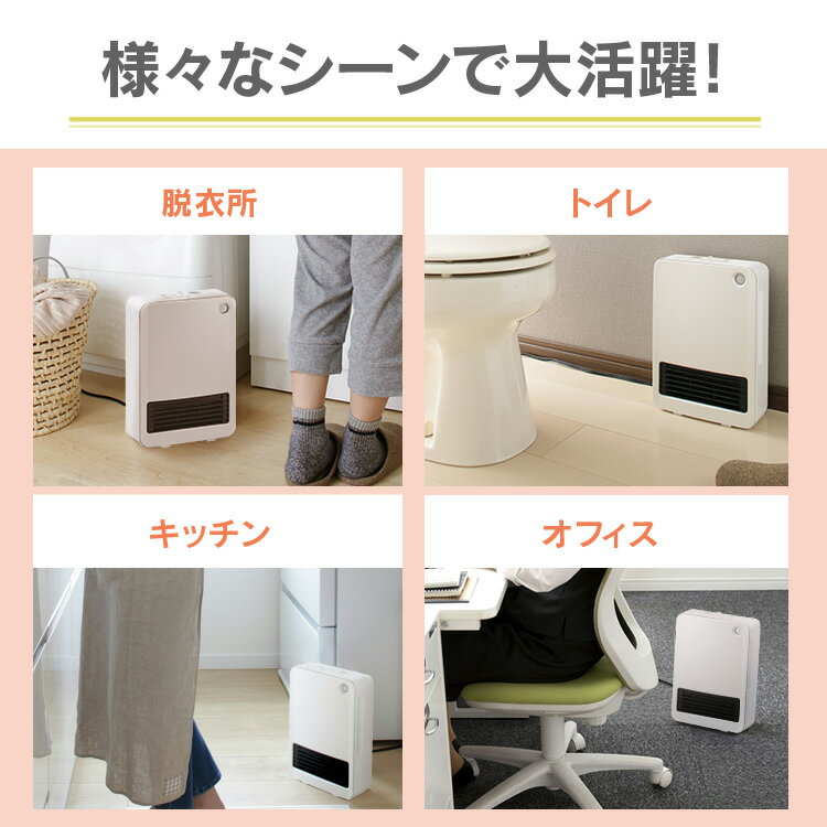 アイリスオーヤマ 人感センサー付セラミックヒーター 1200W PCH-125D-W(1台)