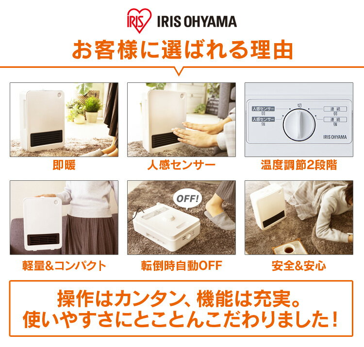 アイリスオーヤマ 人感センサー付セラミックヒーター 1200W PCH-125D-W(1台)