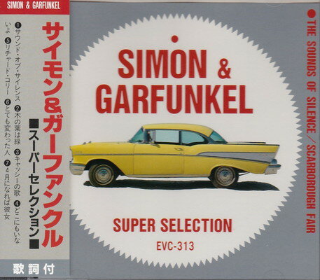 サイモン＆ガーファンクル / サイモン＆ガーファンクル