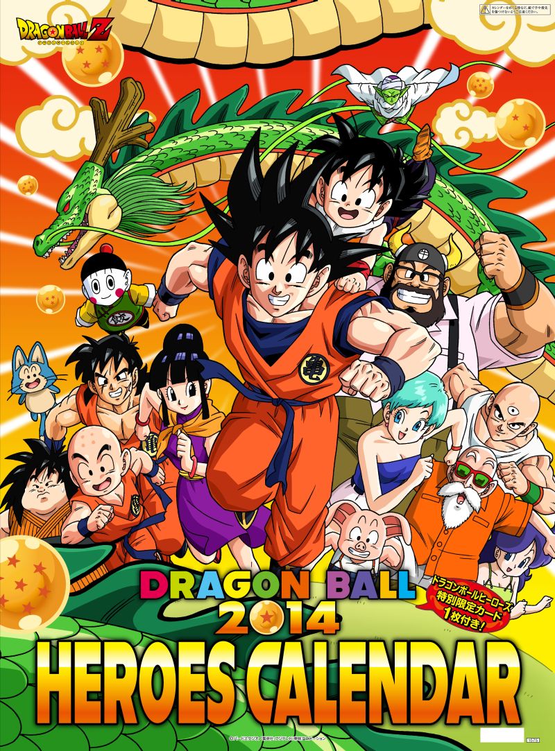 楽天市場】カレンダー '14 ドラゴンボールZ | 価格比較 - 商品価格ナビ