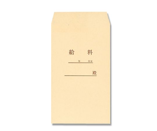 ツバメ工業株式会社 事務用封筒 角型8号 給料袋 クラフト   り  kaku-10