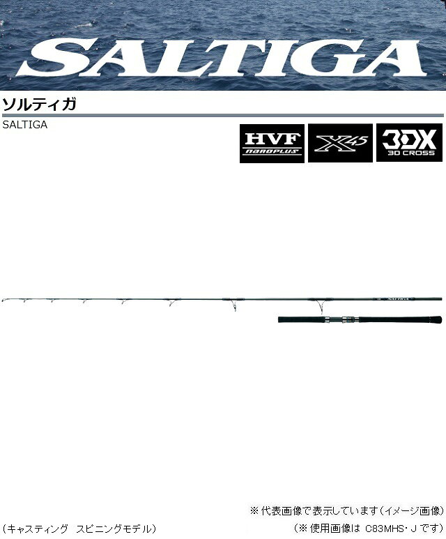 ダイワ　ソルティガ　C75MHS ダイワ】SALTIGAソルティガ C75MHS