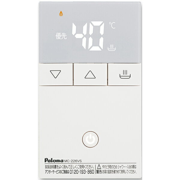 楽天市場】パロマ ⊥・パロマ MC-150V : リモコン 給湯器専用ボイス