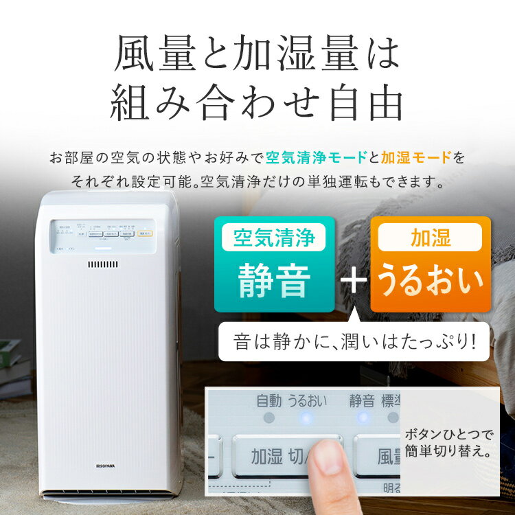 IRIS 加湿空気清浄機 17畳 ホワイト RHF-404-W