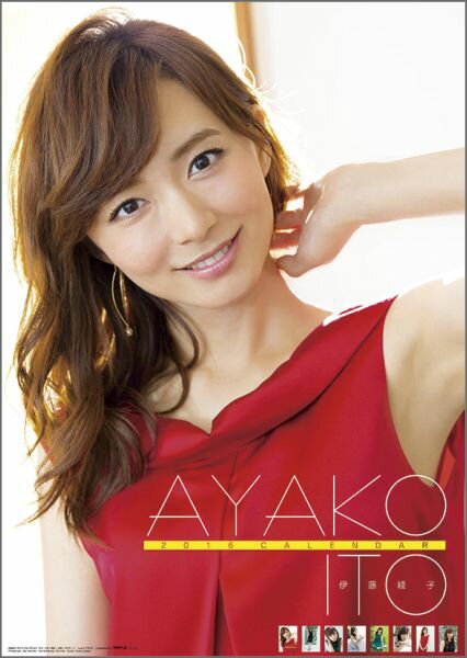 楽天市場】トライエツクス 井上和香 2008年カレンダー | 価格