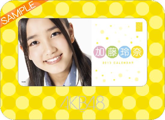 楽天市場】AKS 卓上AKB48 加藤玲奈 カレンダー 2017ブックス加藤玲奈