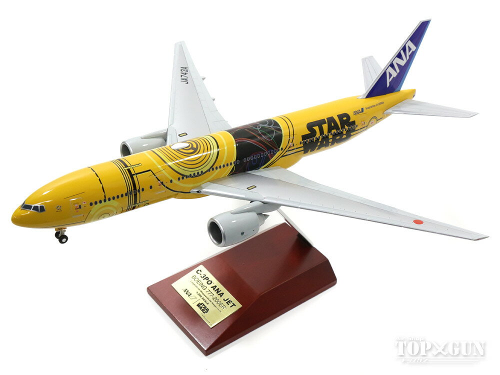 楽天市場】全日空商事 1/100 777-200ER JA743A C-3PO ANA JET