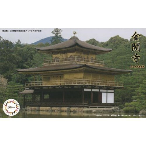 楽天市場】フジミ模型 法隆寺 金堂（1／150） | 価格比較 - 商品