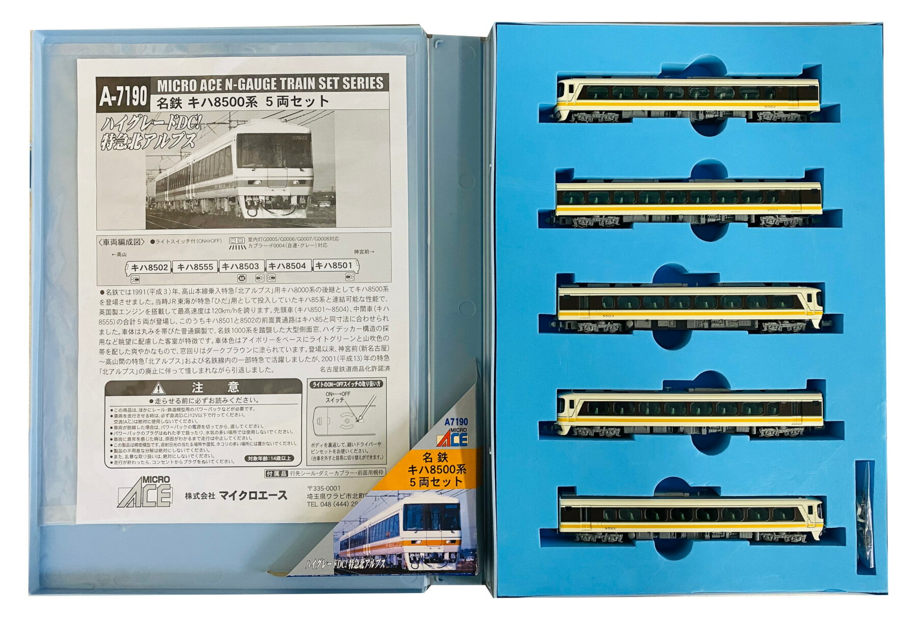 楽天市場】マイクロエース 鉄道模型 マイクロエース MICROACE N 楽天市場】マイクロエース 鉄道模型 マイクロエース MICROACE N