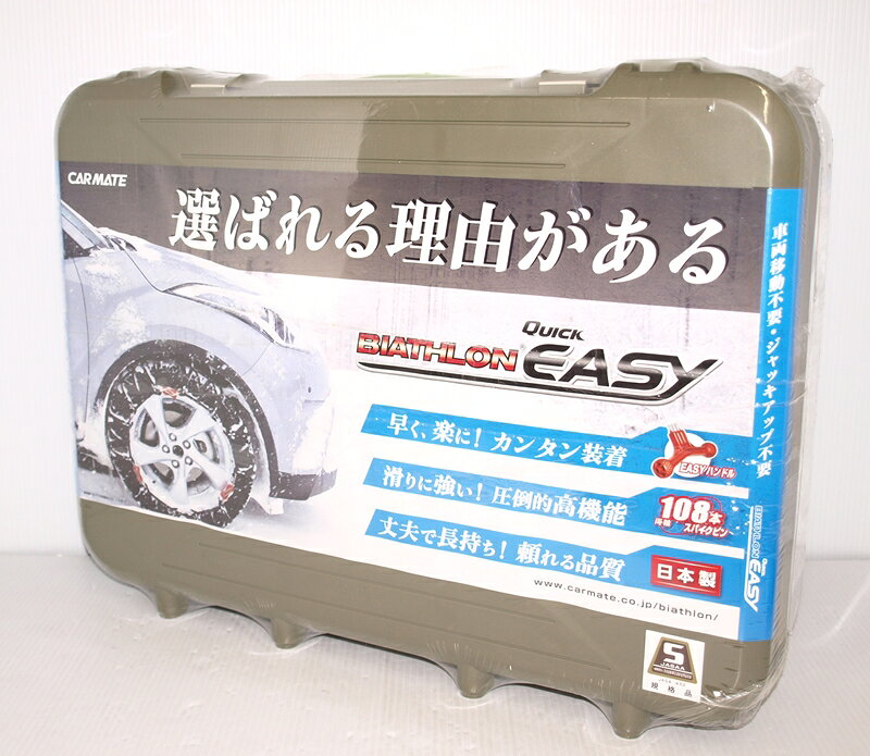 楽天市場】カーメイト カーメイト CAR MATE 簡単取付 非金属 タイヤ